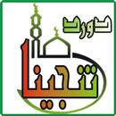 darood tanjeena APK