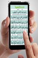 darood tanjeena screenshot 1