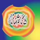 dua mughni azhazrat awiasqarni APK