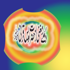 آیکون‌ dua mughni azhazrat awiasqarni