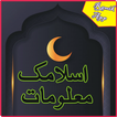complete  islamic info in urdu