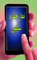 learn Namazy janaza gönderen