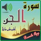 Surah jinn with reading+listen icon