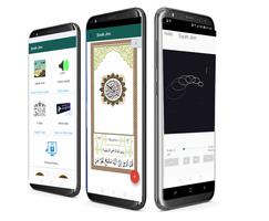 Surah jinn with reading+listen স্ক্রিনশট 3