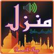 Manzil as wazifa with audio