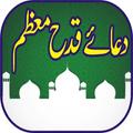 dua qadha muazzam