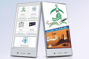 Surah mulk in mp3 and reading poster