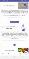 الكيمياء العربي Screenshot 1
