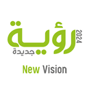 رؤية 2024 APK