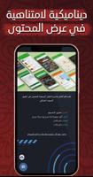شيخ السوق Screenshot 3