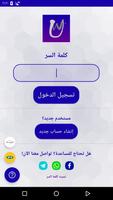 كازيتك معك Plakat