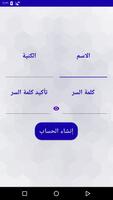 كازيتك معك Screenshot 2