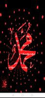 darood e muqadas الملصق