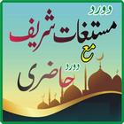 Darood-e-Mustaghas Sharif ikon