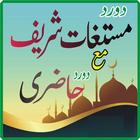 Darood-e-Mustaghas Sharif icon