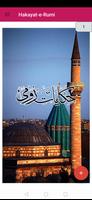Hakayat-e-Rumi تصوير الشاشة 3