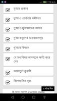 রমজানের আমল ও দোয়া(Ramjaner Amol Dowa) screenshot 1