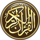 القرآن الكريم APK