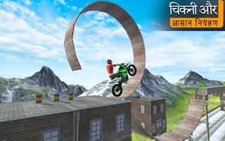 Moto Bike Stunt 3D Bike Games स्क्रीनशॉट 1