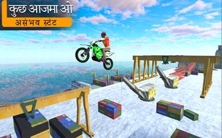 Moto Bike Stunt 3D Bike Games स्क्रीनशॉट 2