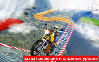 Bike Stunt 3d-Motorcycle Games скриншот 1