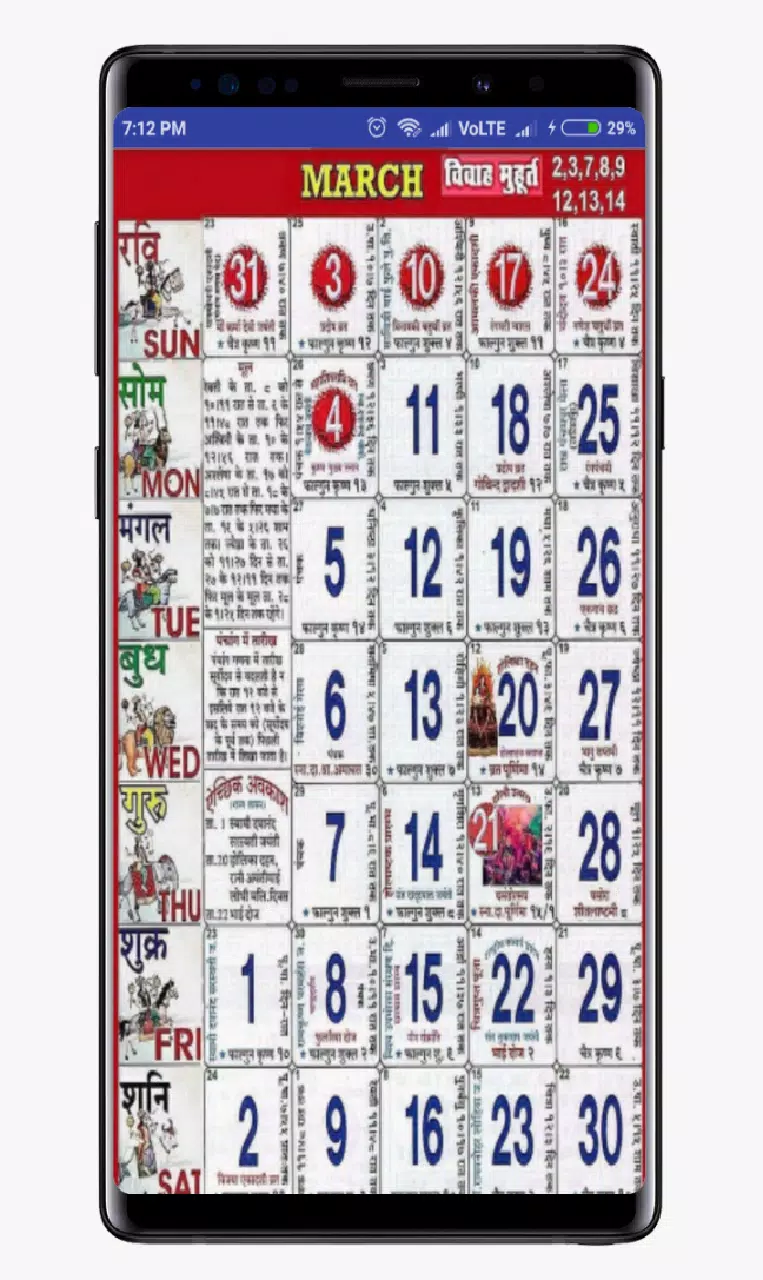 19 Ka Calendar Hindi Panchang And Holidays Apk For Android Download 19 Ka Calendar Hindi Panchang And Holidays Apk For Android Download
