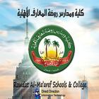 Rawdat Al Maaref Schools and C icône