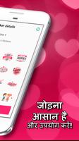 व्हाट्सएप के लिए वेलेंटाइन डे स्टिकर WAStickerApps स्क्रीनशॉट 1