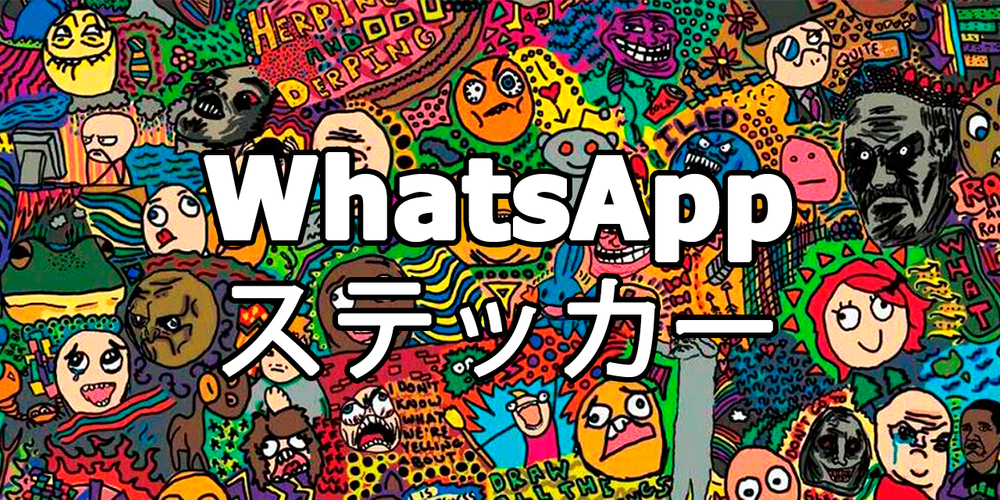 無料で チャットするwhatsapp用の面白いインターネットミームステッカーとスマイリー アプリの最新版 Apk1 8をダウンロードー Android用 チャットするwhatsapp用の面白いインターネットミームステッカーとスマイリー Apk の最新バージョンをダウンロード Apkfab Com Jp