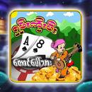 SKM ( T P T ) ရှမ်းကိုးမီး APK