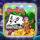 SKM ( T P T ) ရှမ်းကိုးမီး icon
