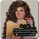 رمزيات جيرلي بنات - صور كيوت 2019 APK
