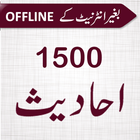 Urdu Ahadees 아이콘