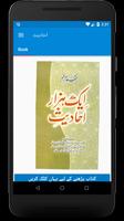 Urdu Ahadees 포스터