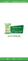Ramzan Ata Package Apply الملصق