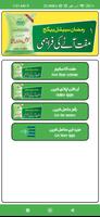 Ramzan Ata Package Apply تصوير الشاشة 2