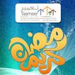 ”Ramadan 2015