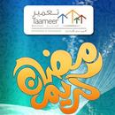 إمساكية رمضان 2015 APK