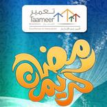 إمساكية رمضان 2015