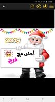 رمزيات تهاني للبنات 2019 imagem de tela 1