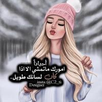 رمزيات جيرلي حلوين روعة 2018 Plakat