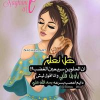 رمزيات جيرلي حلوين روعة 2018 Screenshot 2