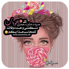 رمزيات جيرلي ícone