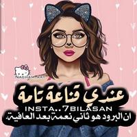 رمزيات جيرلي اسکرین شاٹ 1