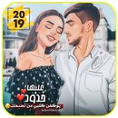 رمزيات بنات كارتونية ♥  2019‎ APK