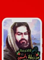 رمزيات حسينية حزينة imagem de tela 2