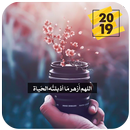 اقتباسات إسلامية - أدعية و أذكار --APK