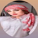 رمزيات بنات بالشماغ APK