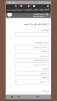 الرمز للمزادات capture d'écran 3