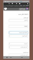 الرمز للمزادات capture d'écran 1